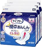 Amazon | ライフリー テープ用専用尿とりパッド 一晩中あんしん 42枚 4
